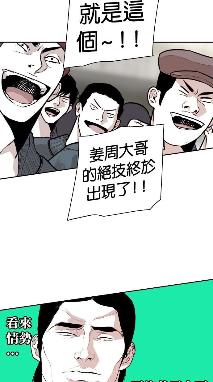 《大頭》第113话 第36页