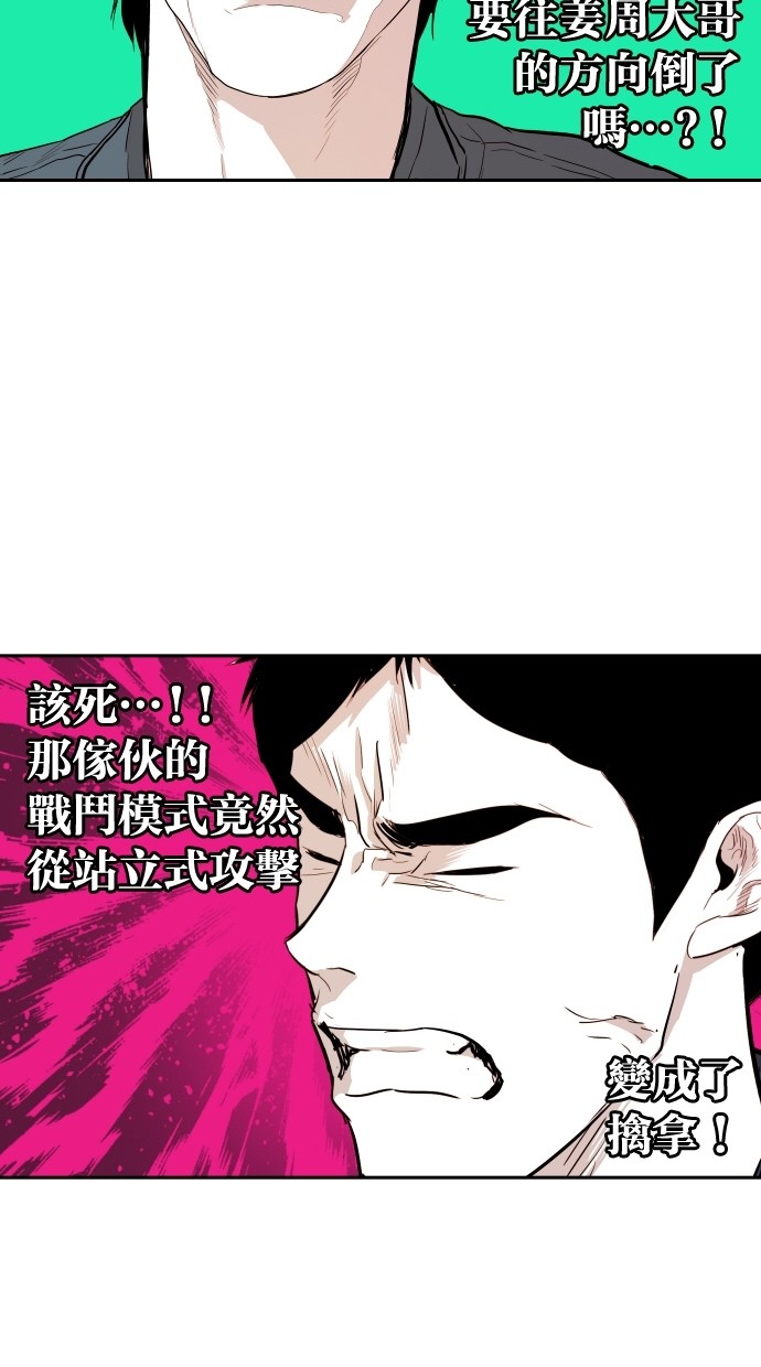 《大頭》第113话 第37页