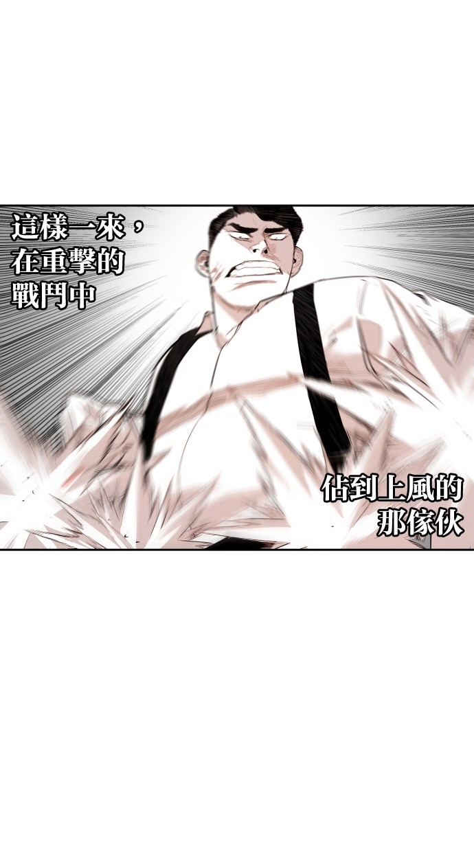 《大頭》第113话 第38页