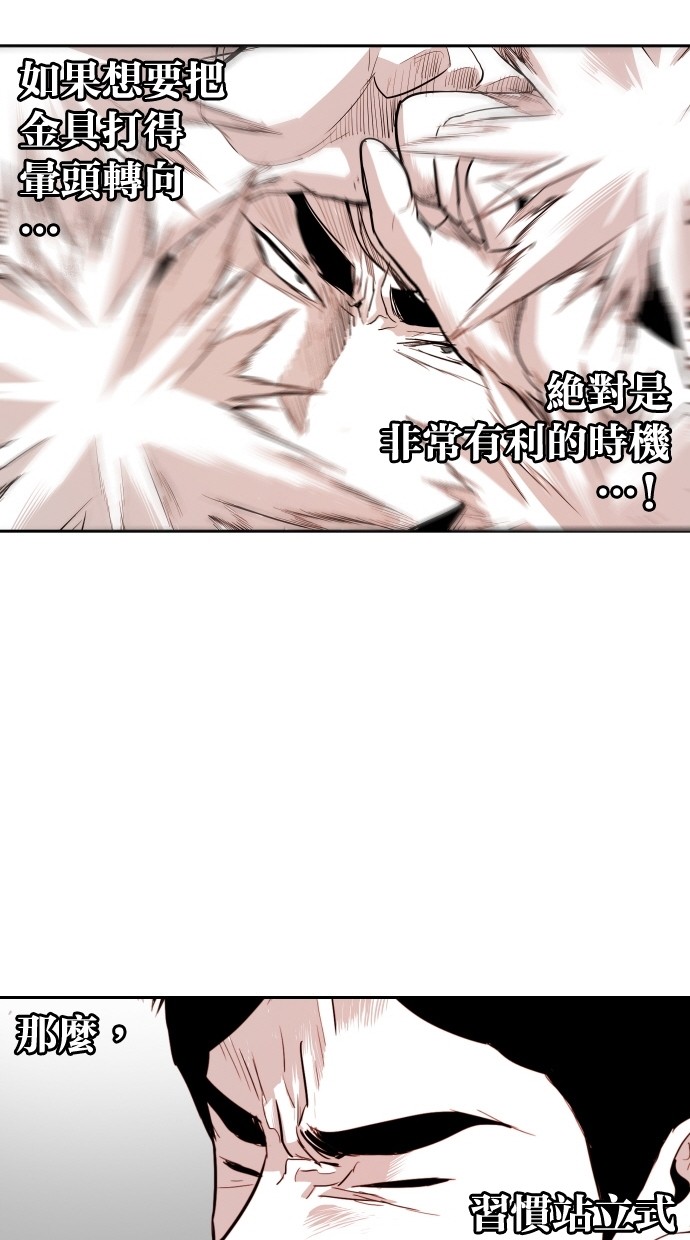 《大頭》第113话 第39页