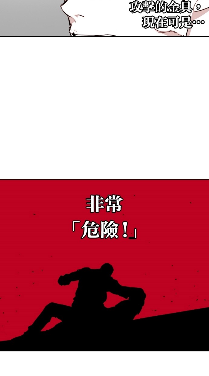 《大頭》第113话 第40页