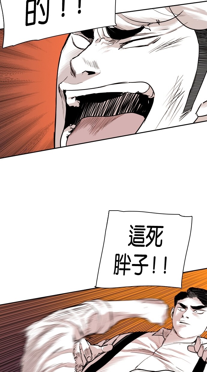 《大頭》第113话 第42页