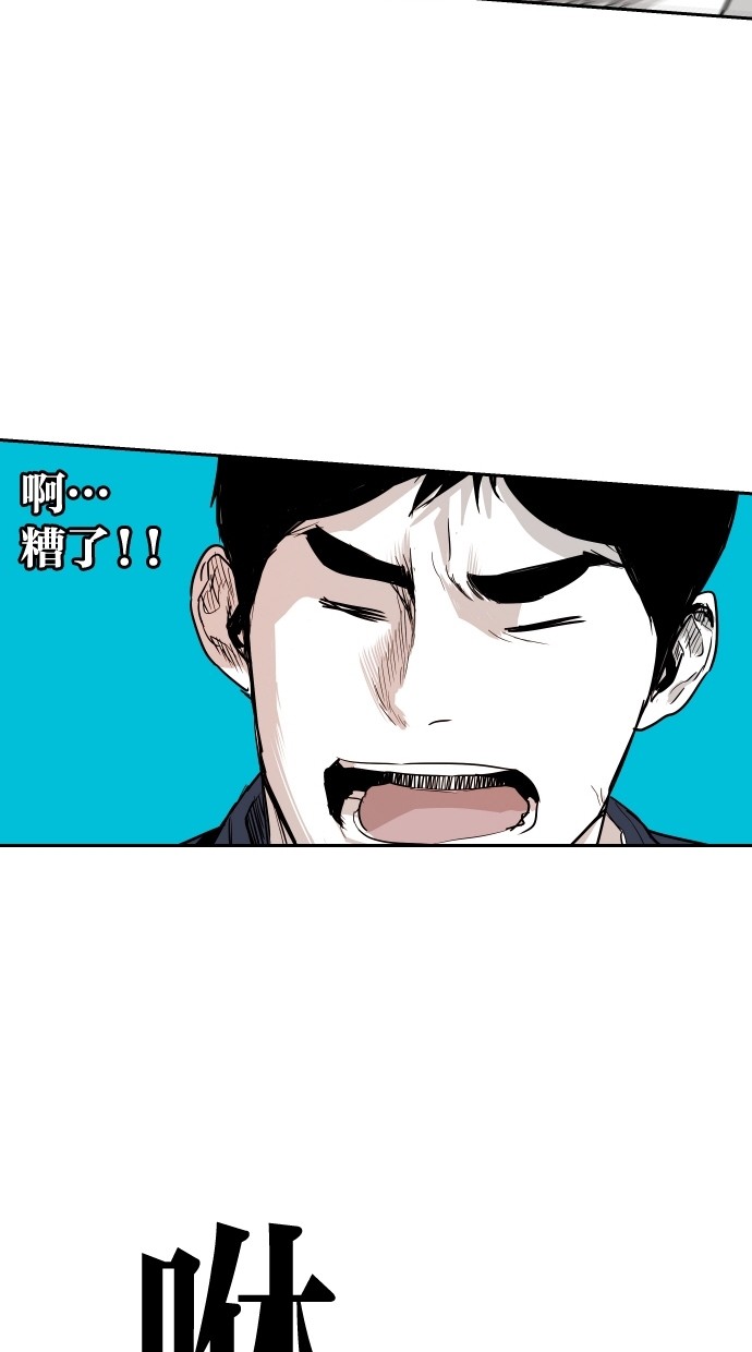 《大頭》第113话 第44页