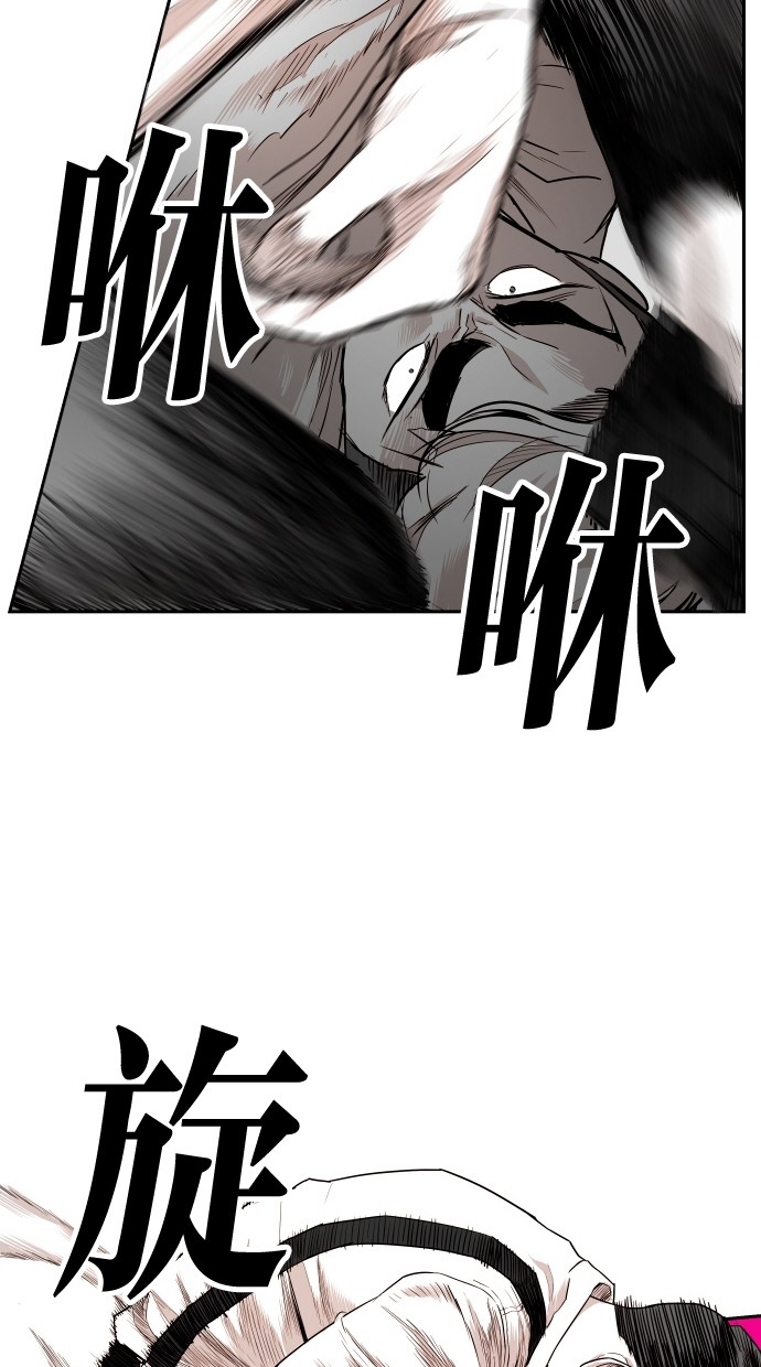 《大頭》第113话 第46页
