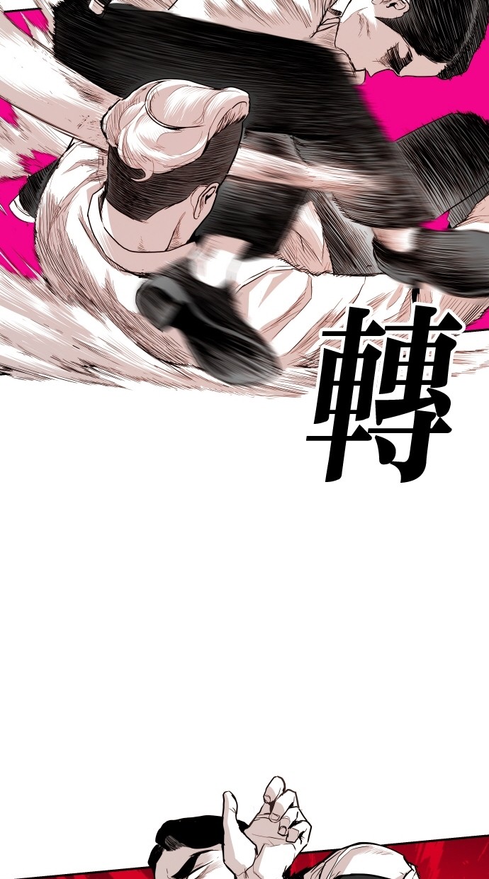 《大頭》第113话 第47页