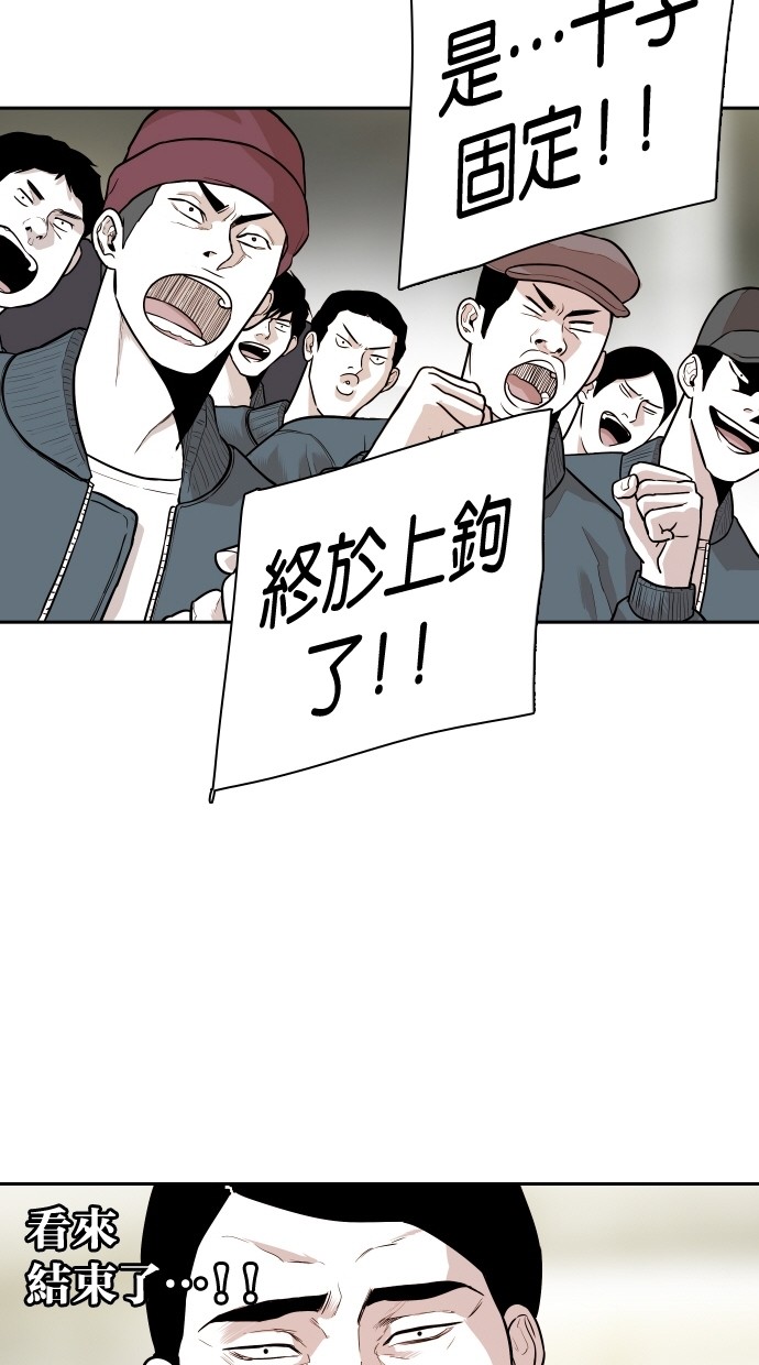 《大頭》第113话 第50页
