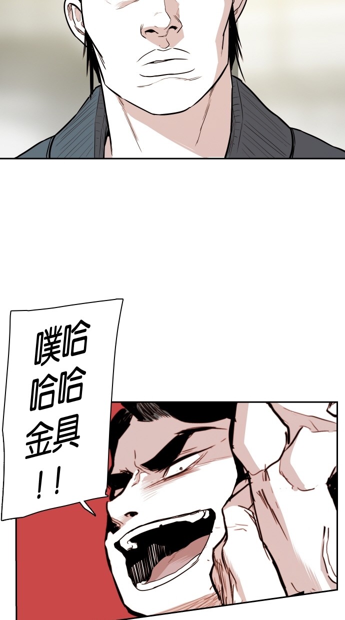 《大頭》第113话 第51页