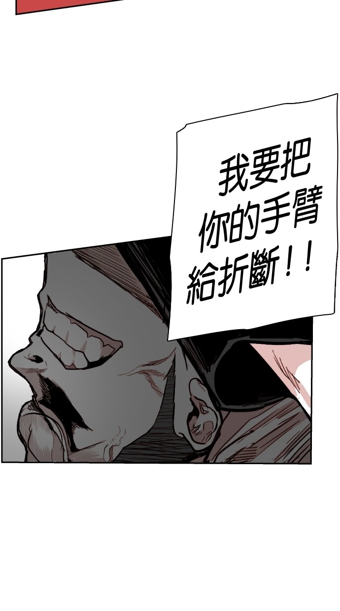 《大頭》第113话 第52页