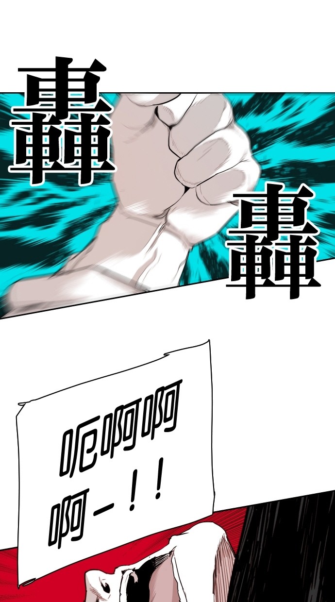 《大頭》第113话 第53页