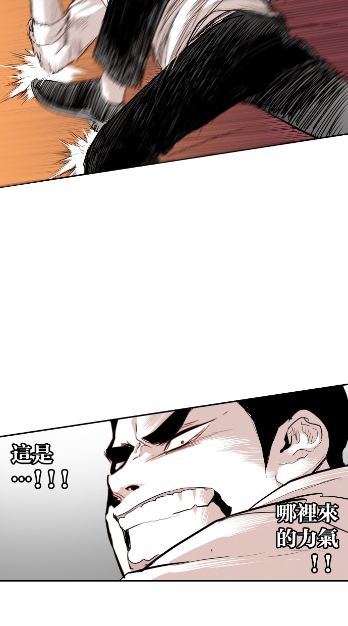 《大頭》第113话 第55页