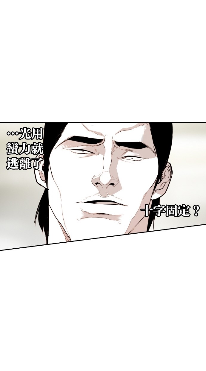 《大頭》第113话 第56页