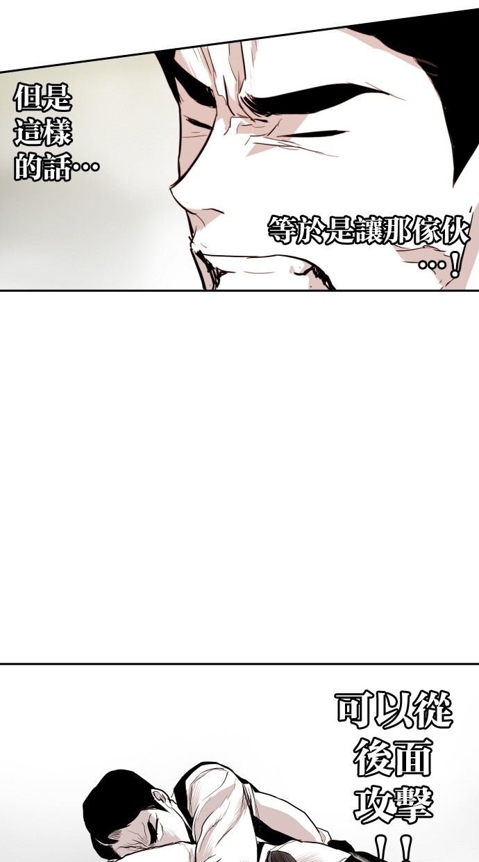 《大頭》第113话 第57页