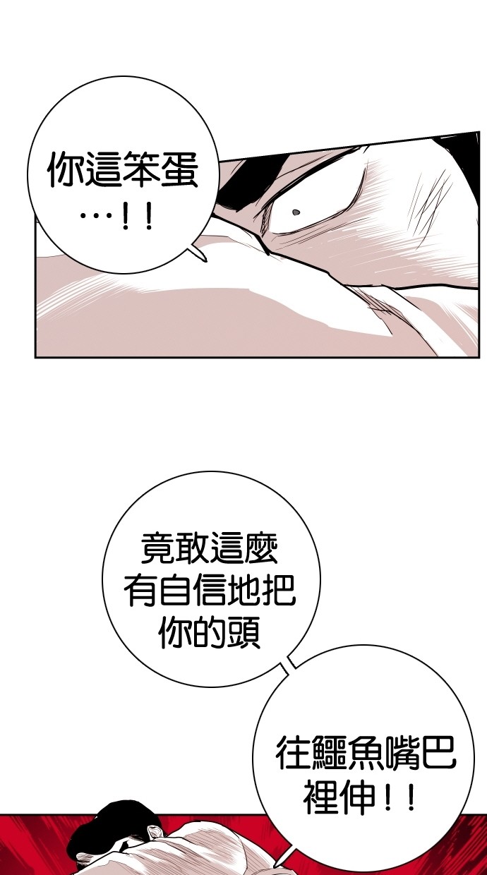 《大頭》第113话 第60页