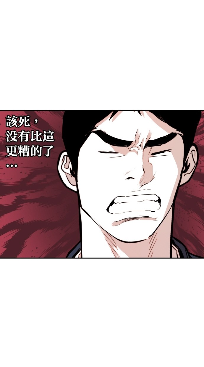 《大頭》第113话 第62页