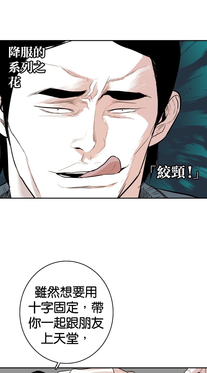 《大頭》第113话 第63页