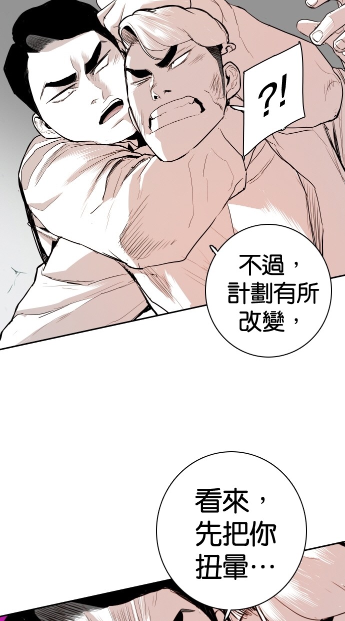 《大頭》第113话 第64页