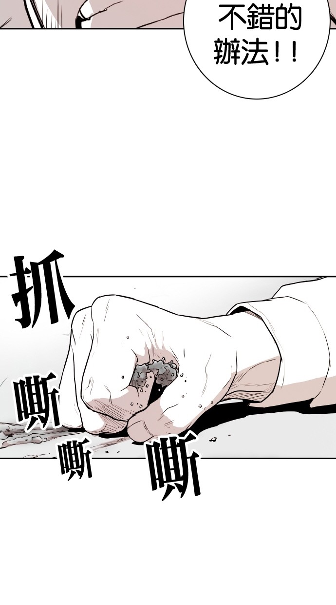 《大頭》第113话 第66页