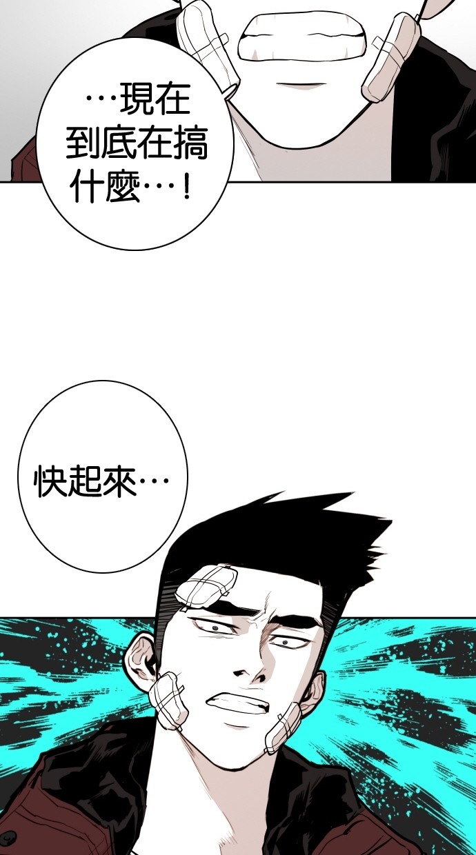 《大頭》第113话 第68页