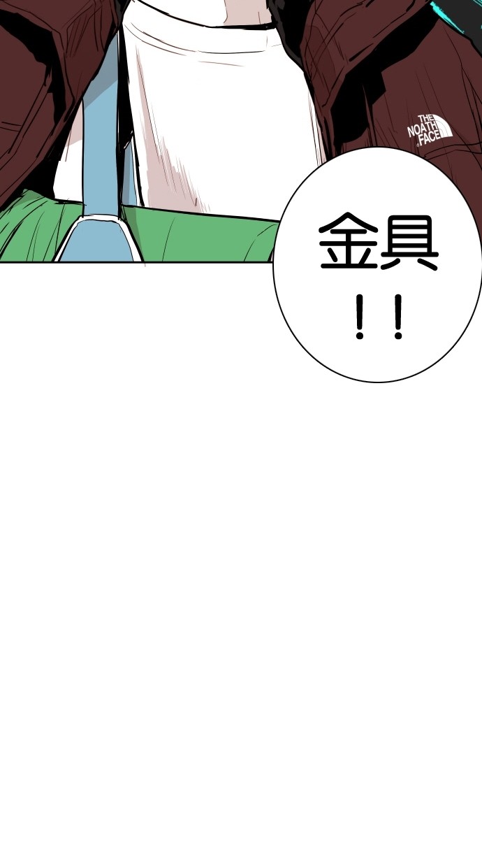 《大頭》第113话 第69页