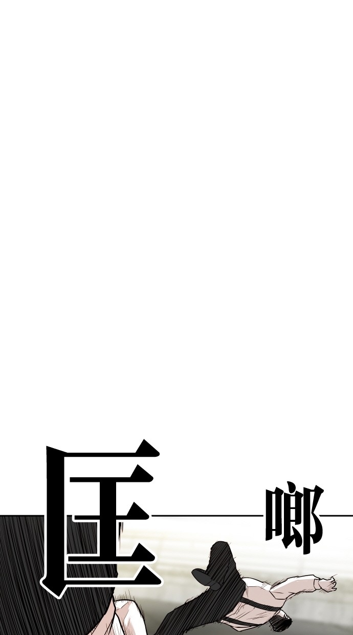 《大頭》第113话 第6页