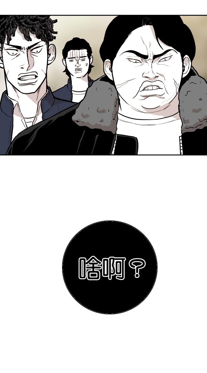 《大頭》第113话 第77页