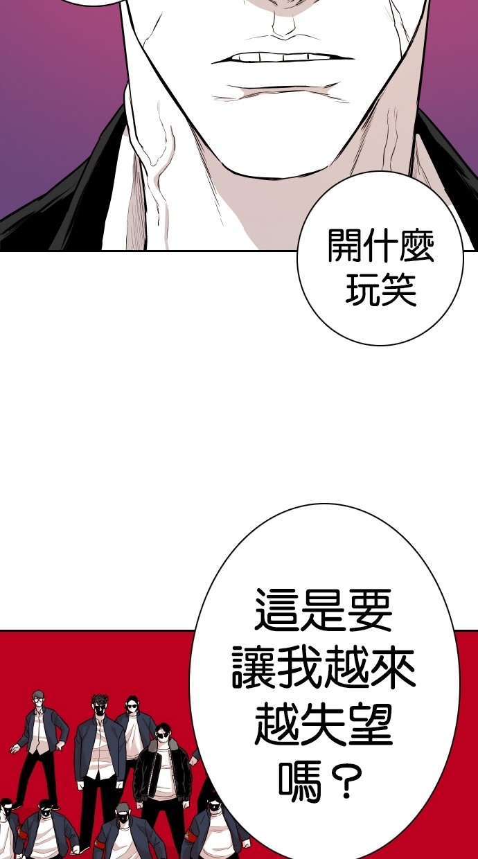 《大頭》第113话 第79页