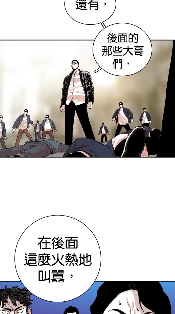 《大頭》第113话 第81页