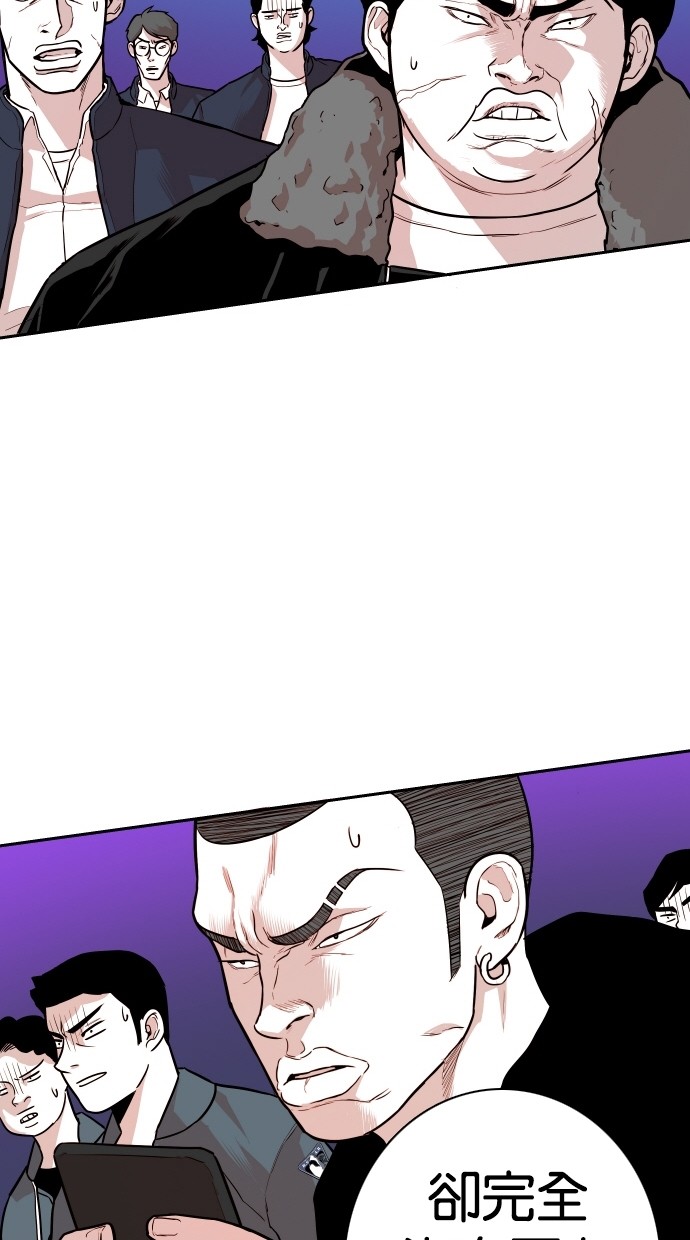 《大頭》第113话 第82页