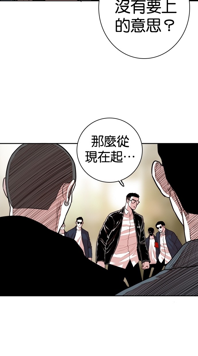 《大頭》第113话 第83页