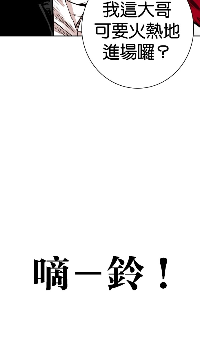 《大頭》第113话 第85页