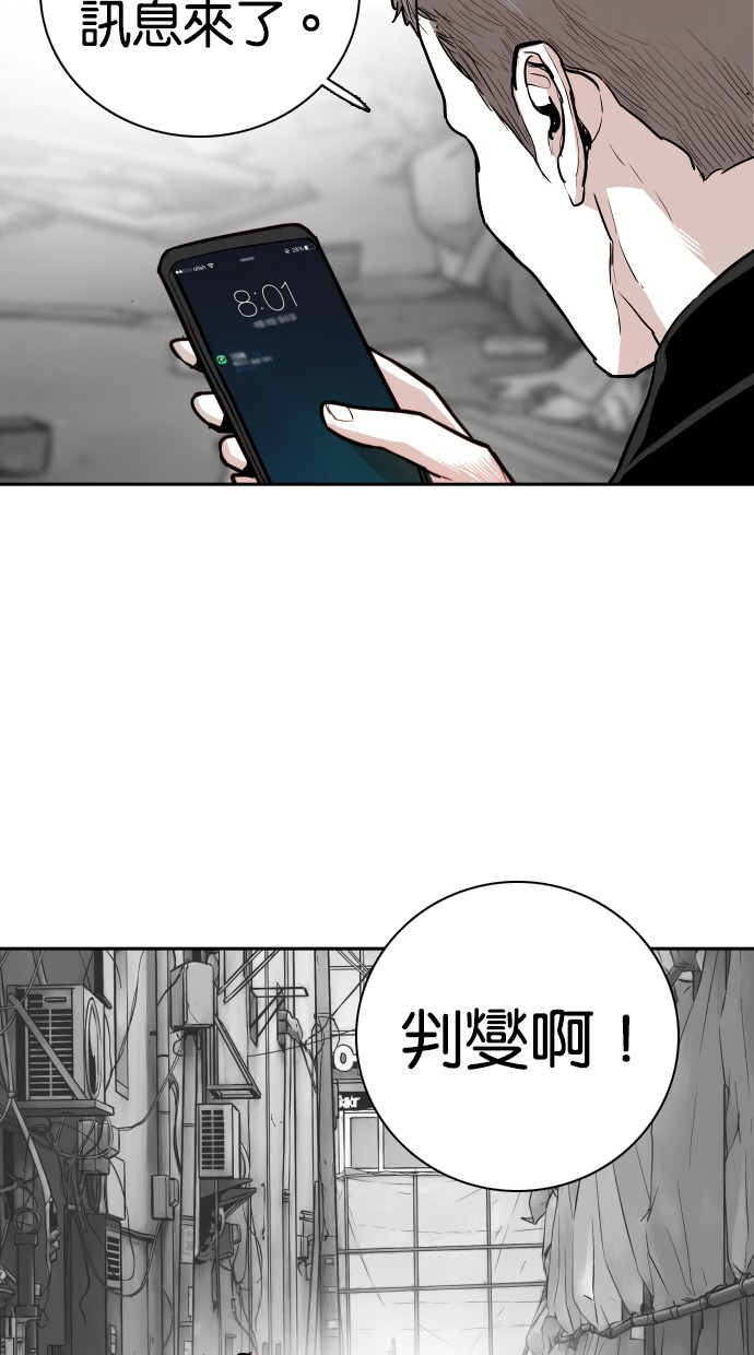 《大頭》第113话 第87页