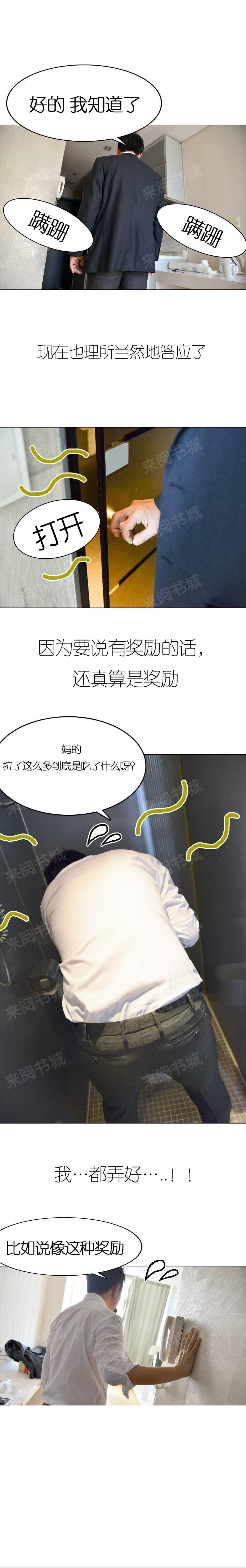 《她的私生活》第2话 第5页