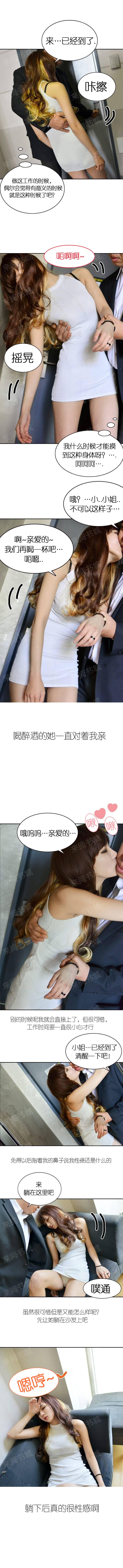 《她的私生活》第1话 第3页