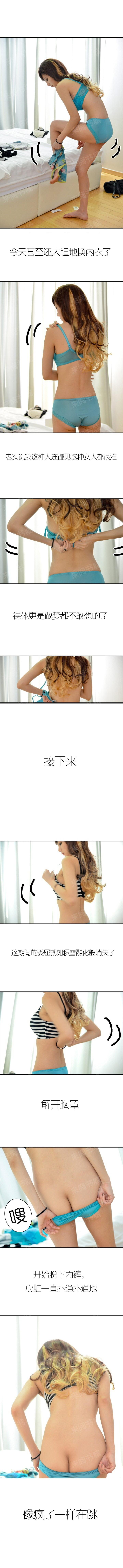 《她的私生活》第3话 第2页
