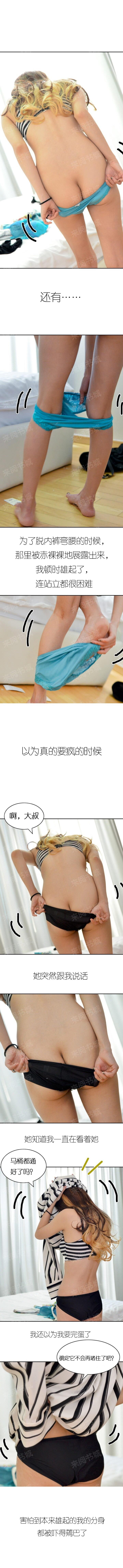 《她的私生活》第3话 第3页