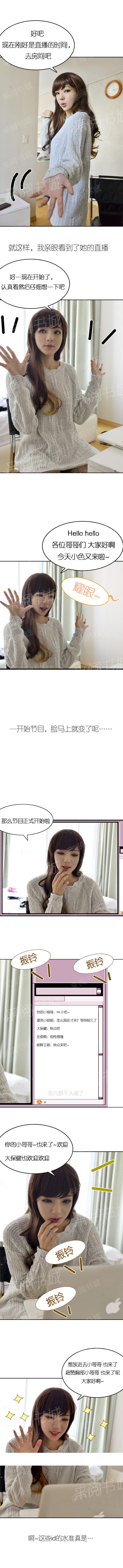 《她的私生活》第6话 第2页