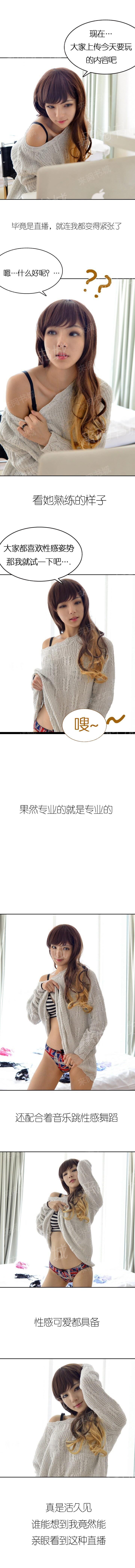 《她的私生活》第6话 第3页