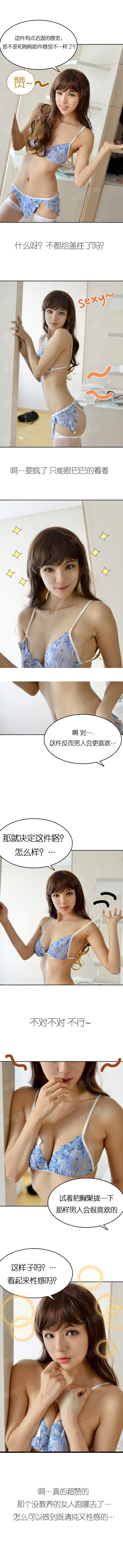 《她的私生活》第5话 第2页