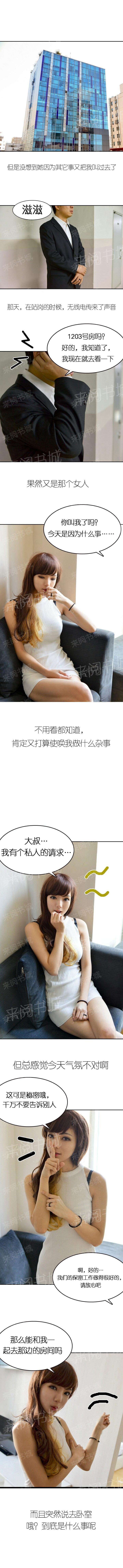 《她的私生活》第4话 第2页