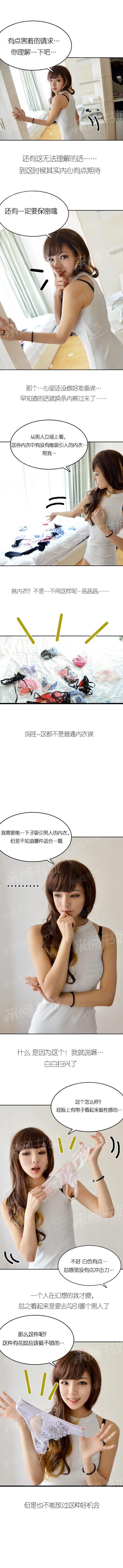 《她的私生活》第4话 第3页