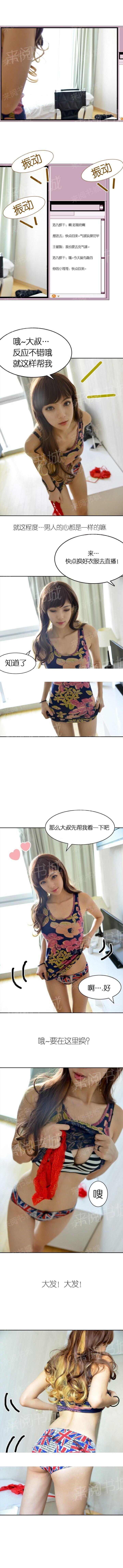 《她的私生活》第7话 第3页