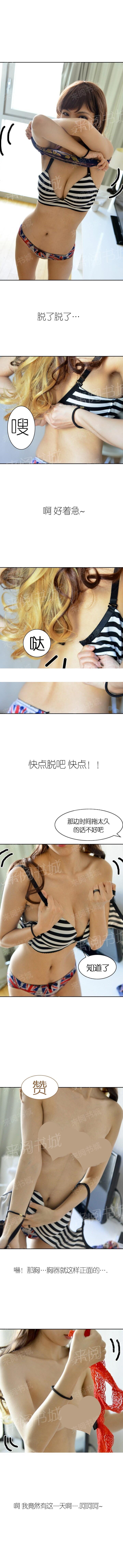 《她的私生活》第7话 第4页