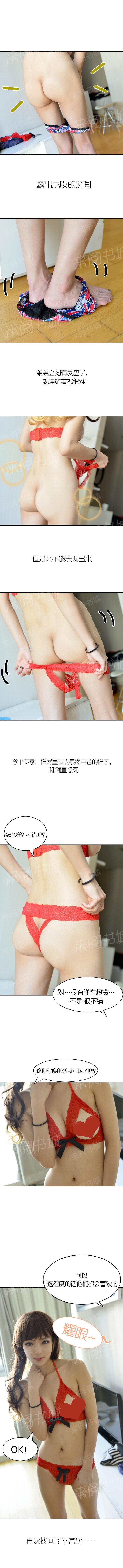《她的私生活》第8话 第2页