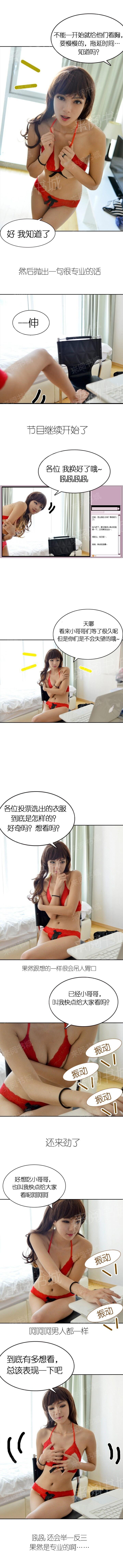 《她的私生活》第8话 第3页