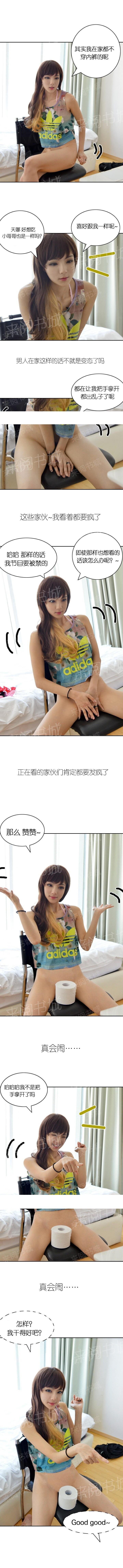 《她的私生活》第9话 第3页