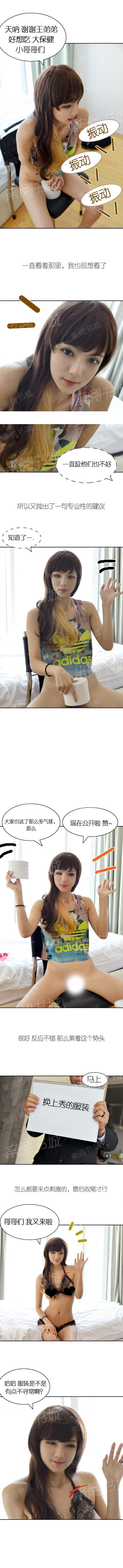 《她的私生活》第9话 第4页