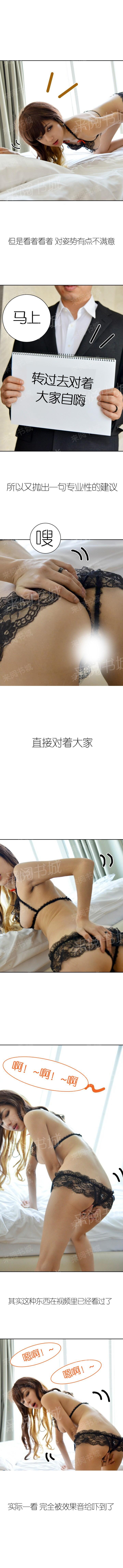 《她的私生活》第10话 第2页