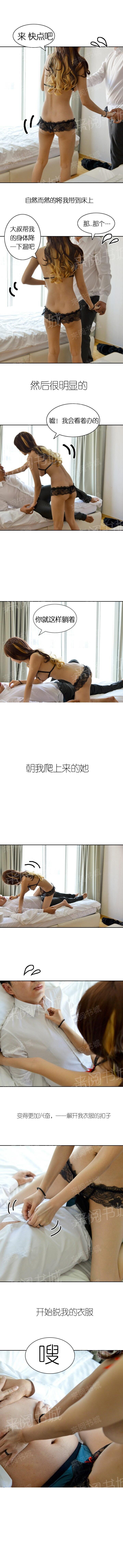 《她的私生活》第11话 第2页