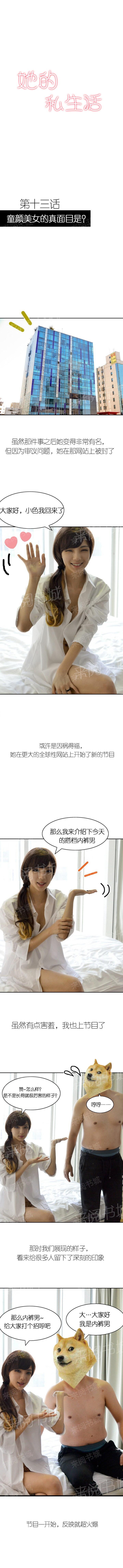 《她的私生活》第12话 第1页
