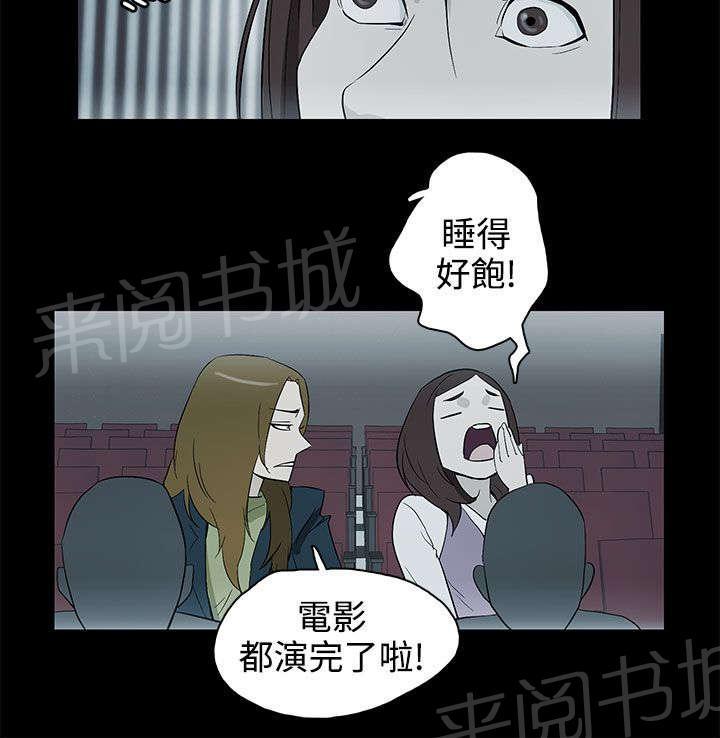 《今天的老公》第29话 依然选你 第12页